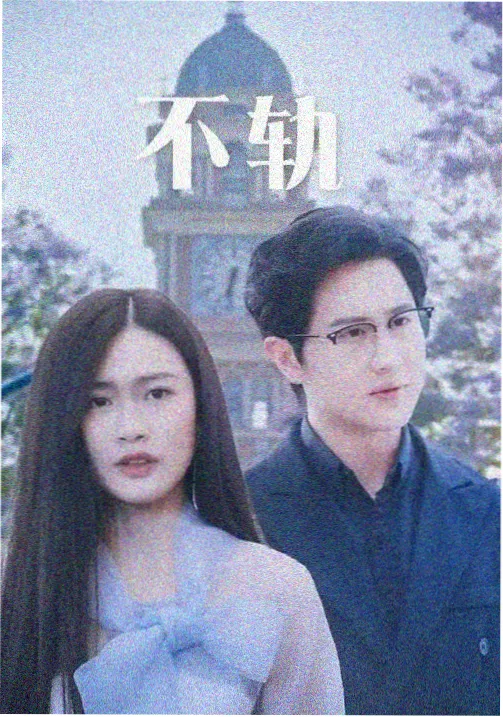 长安诡事录 古装探案 老牛影院